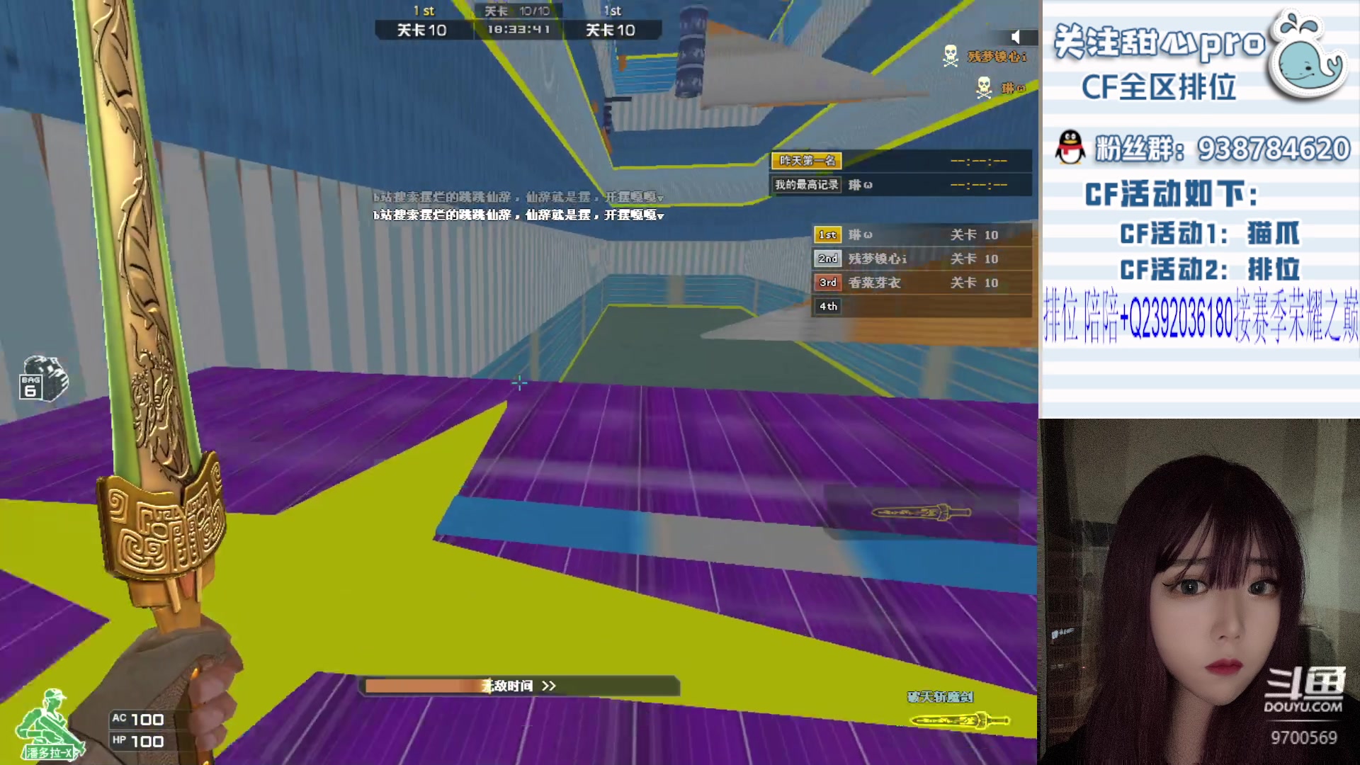【2023-08-27 00点场】甜心pro：全区秒上/最强下饭女打手
