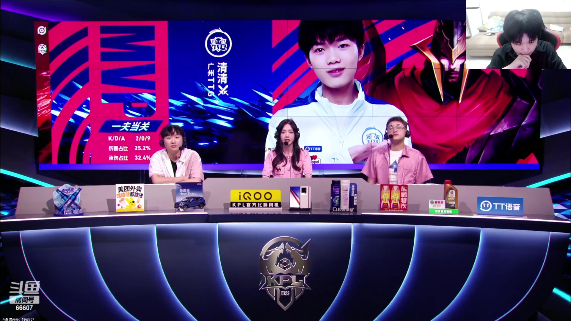 【2023-08-27 19点场】YTG丶落幕：广州TTG VS 佛山DRG