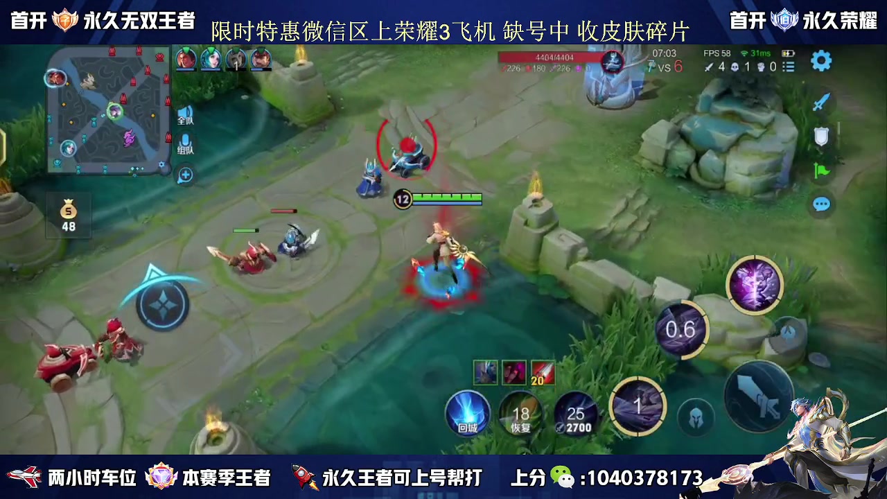 【2023-08-27 12点场】天涯丶全能打野：澜朋友 缺个瑶妹 五排带粉上车