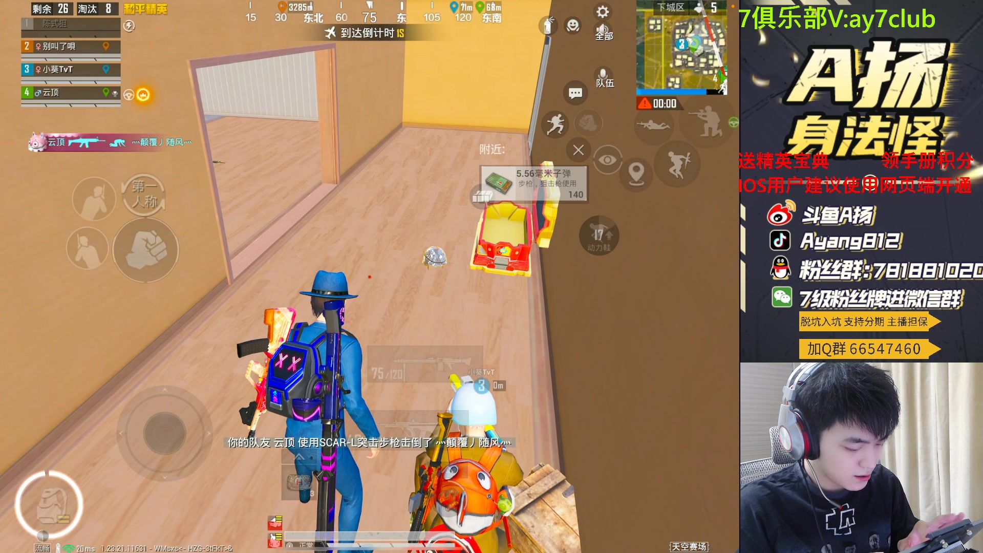 【2023-08-27 19点场】A扬丷：斗鱼最强的男人！