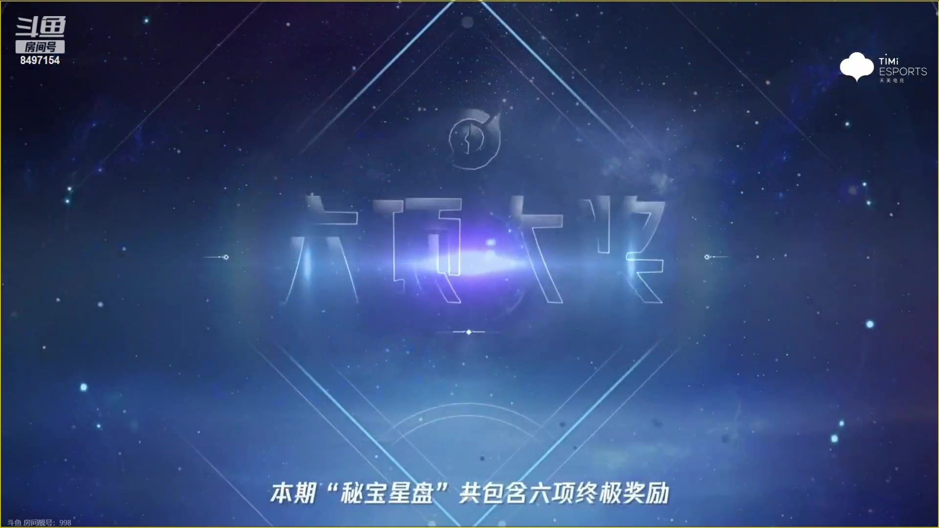 【2023-08-26 18点场】WE丶994：看比赛。。拱拱火。。。