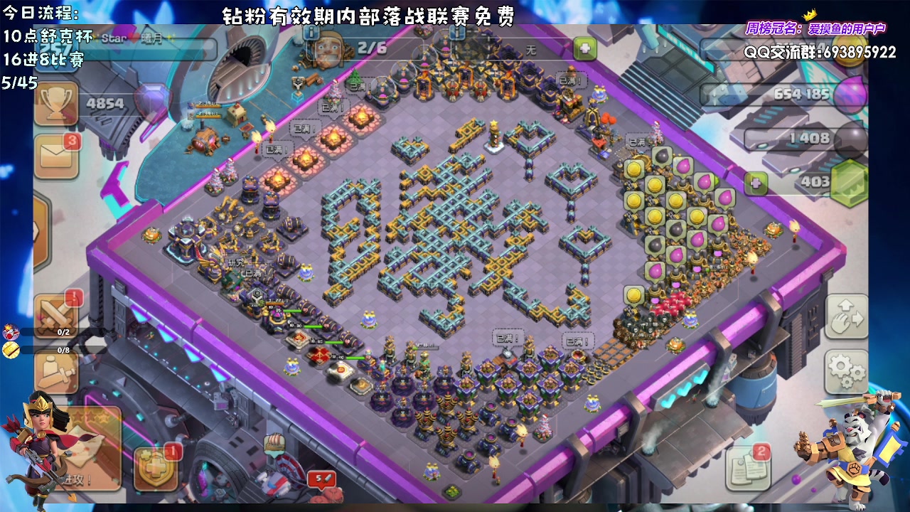 【2023-08-26 17点场】zzz大M丶：大M：COC百科全书不懂就问~10点比赛