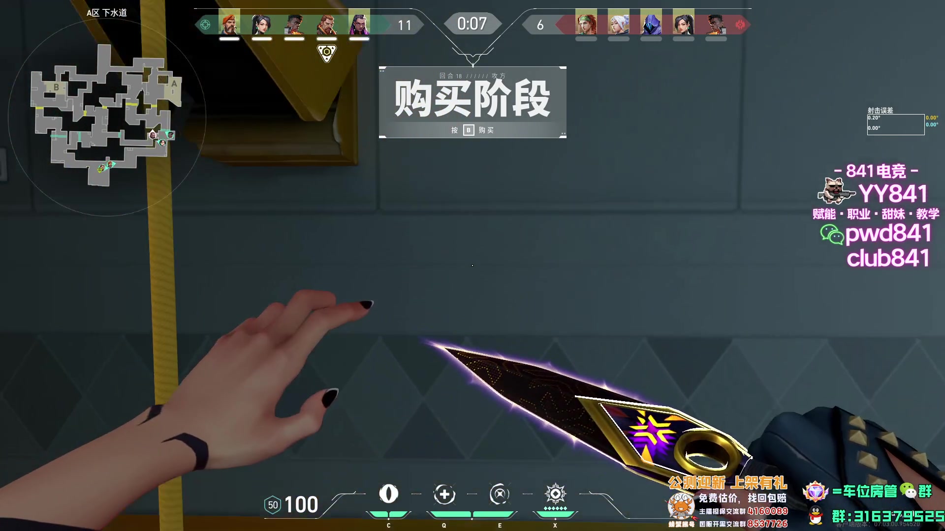 【2023-08-26 06点场】瓦罗兰特啊杰：【啊杰】400*0.8的适应起来！！