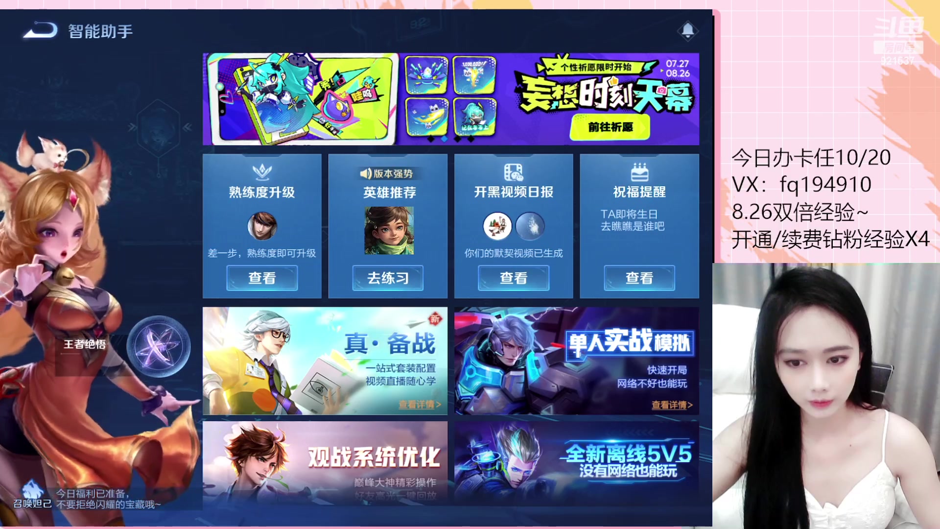 【2023-08-27 00点场】番茄1949丶：办卡上车天才姬小番