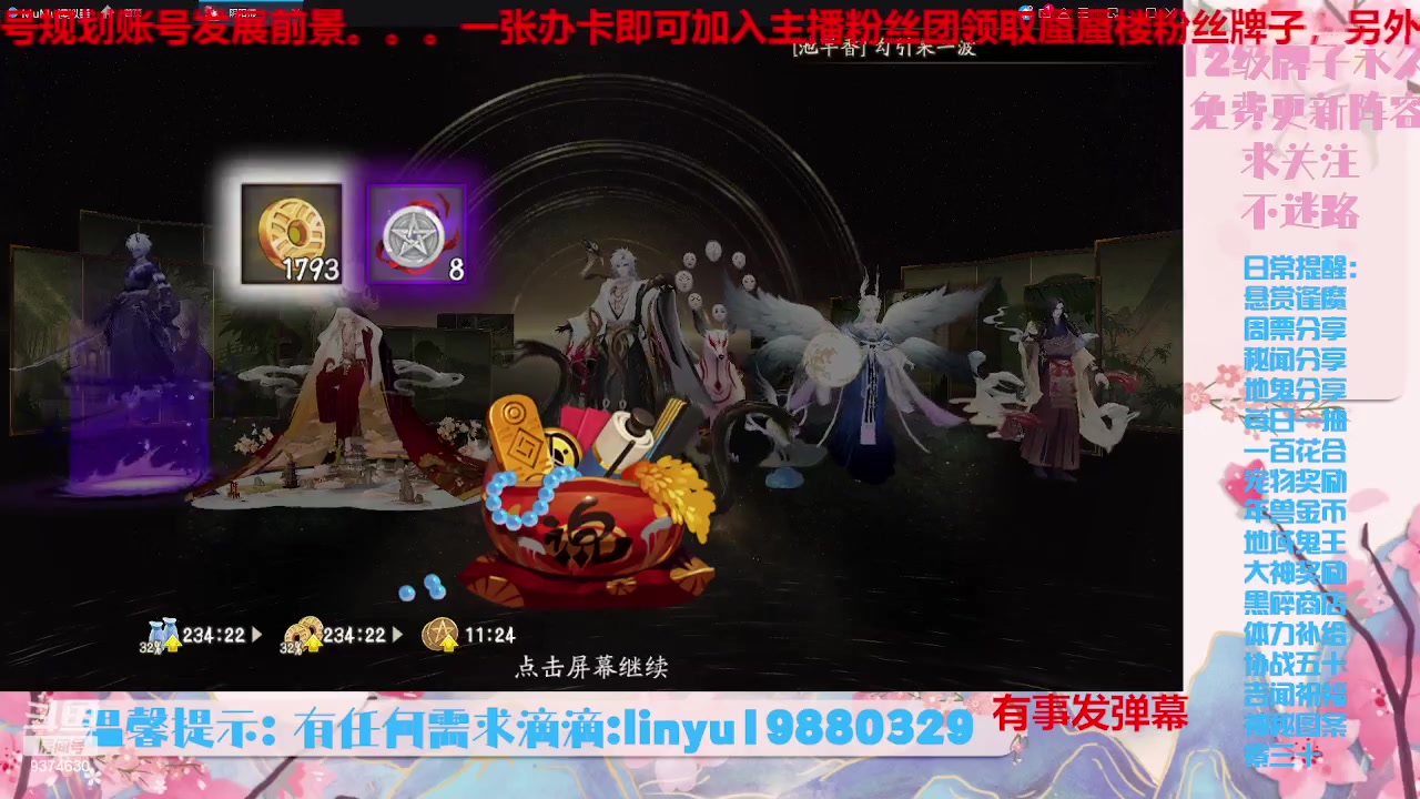 【2023-8-27 4点场】微光你的笑如海市蜃楼:34w勾玉鼠啥业务都会，不懂你就问