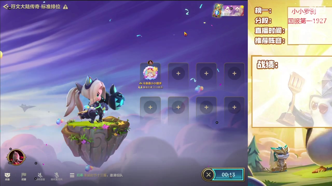 【2023-08-27 01点场】恶魔小小猎手：国服第一教你上分