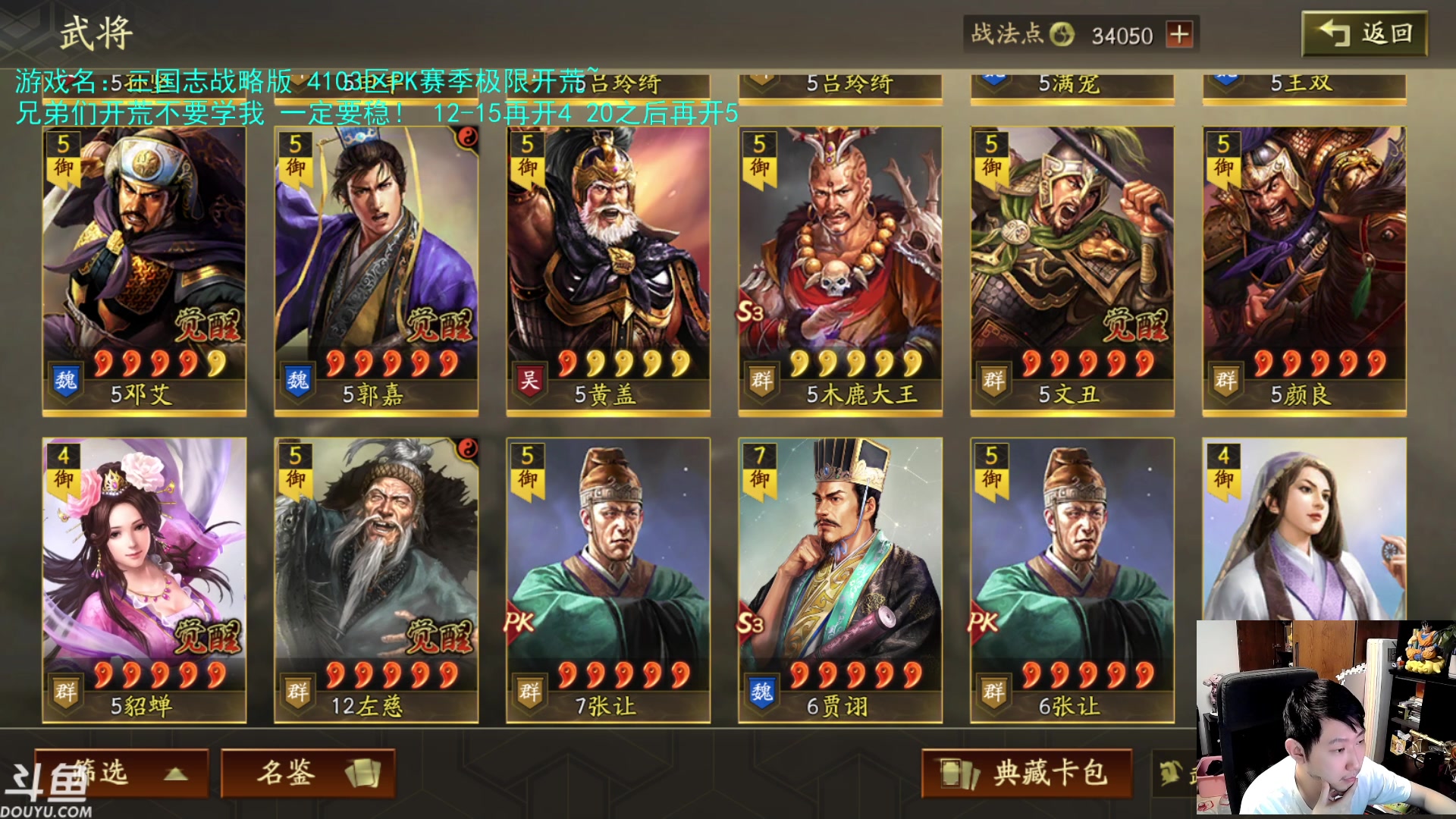 【2023-08-26 23点场】啦啦啦不是狗狗狗：啦啦啦：三战PK赛季极限开荒！无jjc