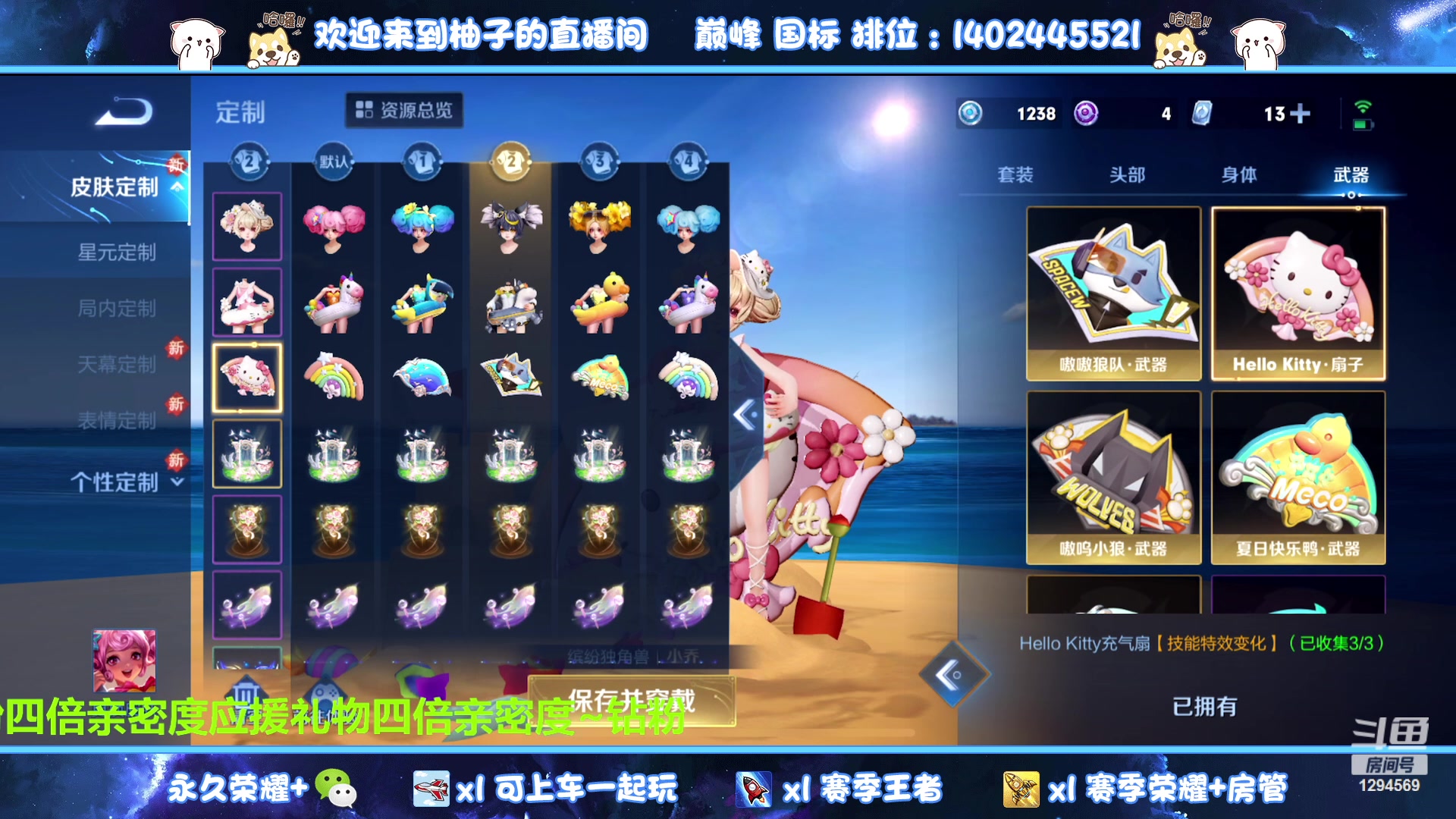 【2023-08-26 21点场】毕竟是柚子：双区可带~可上号~
