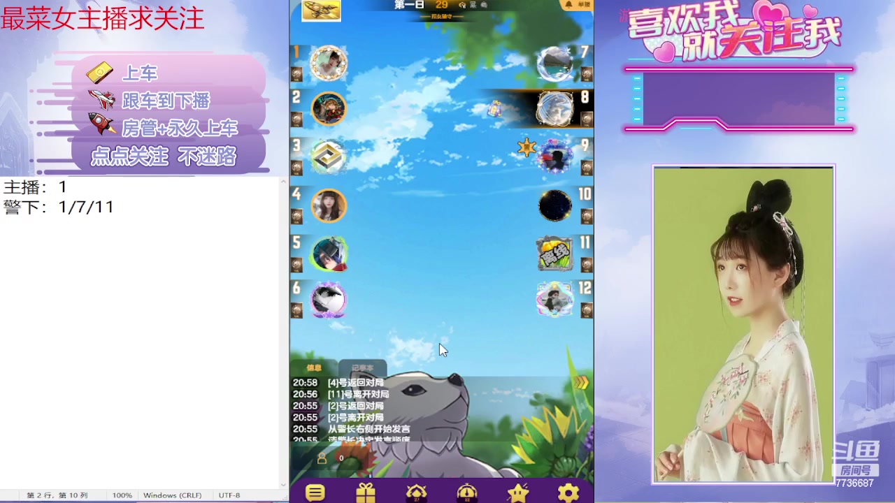 【2023-08-27 20点场】停留在雨中Cium：#天天狼人#来了哦