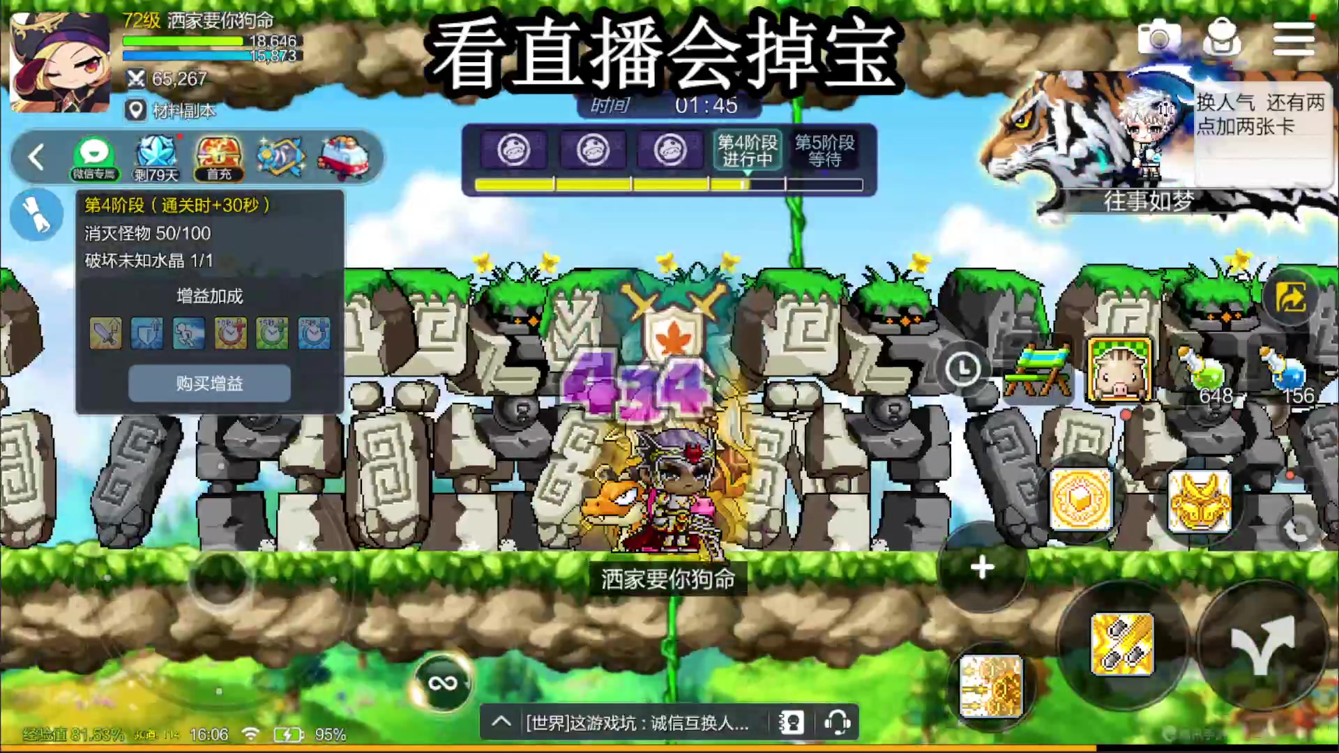 【2023-08-27 15点场】兔紫寒：童年回忆冒险岛 1007096