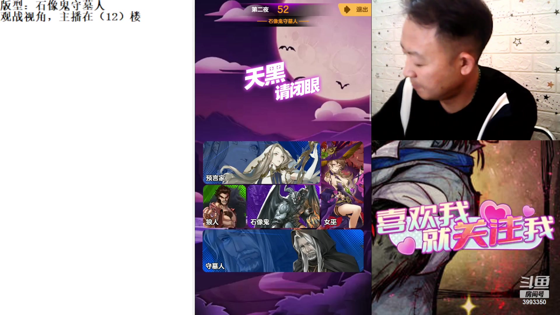 【2023-8-24 16点场】天狼BaBa酱:#天天狼人#论找不到预言家是谁的错！