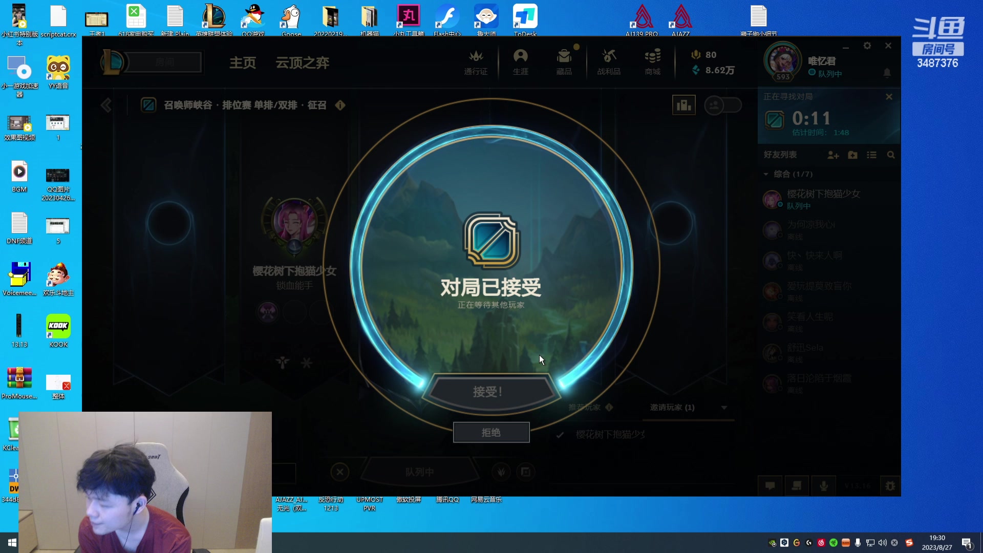 【2023-08-27 18点场】辛巴imb丶丶：峡谷之巅，勇者之地