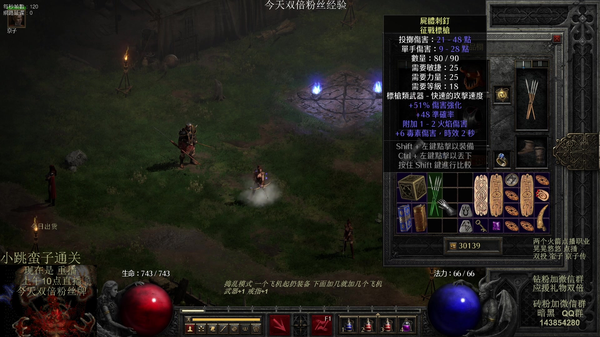 【2023-08-27 09点场】英雄吕布：暗黑 专家 双投蛮子 京子传 开荒