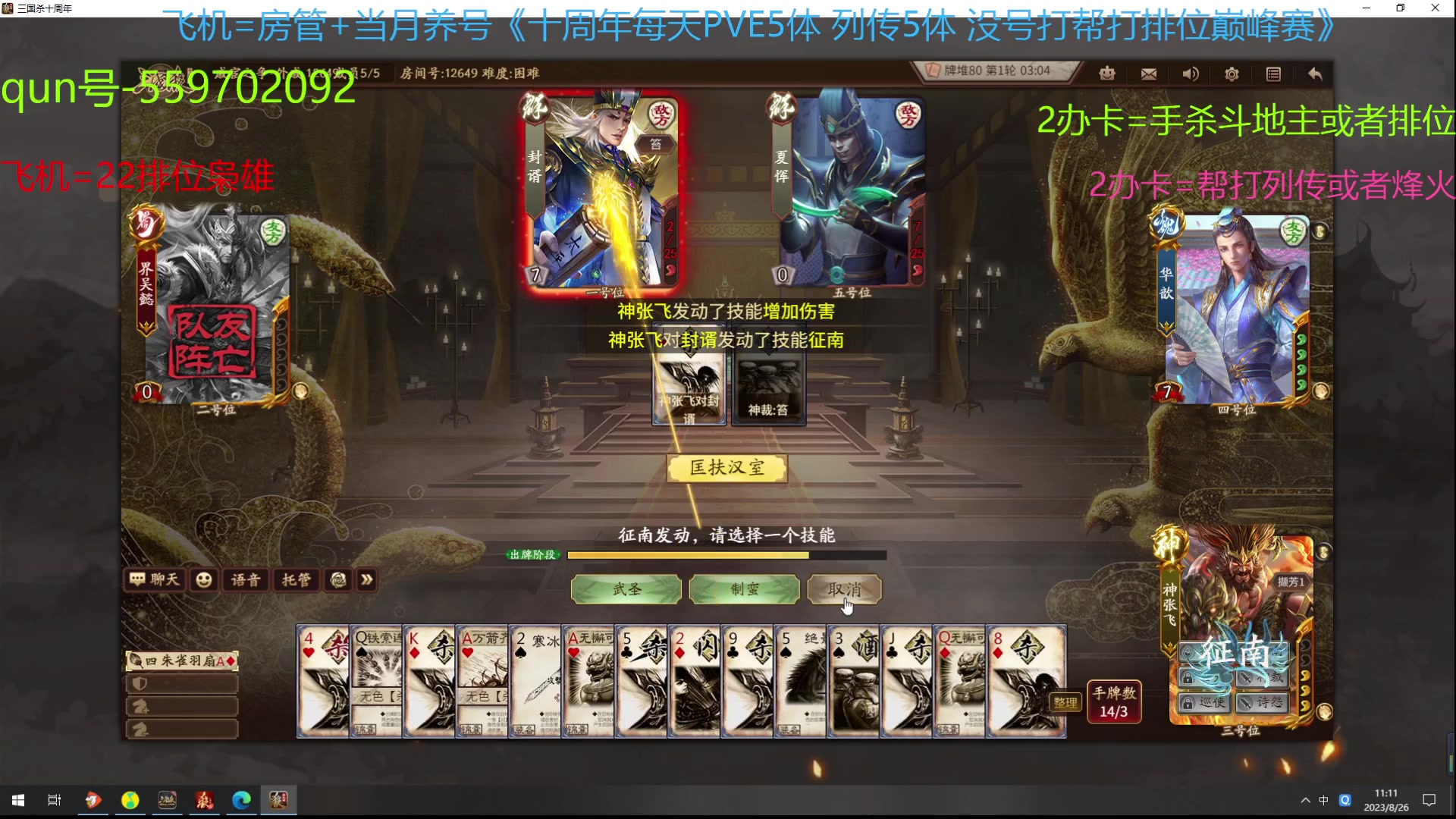 【2023-08-26 10点场】断梦花开到黎明：月末了求支持呀！