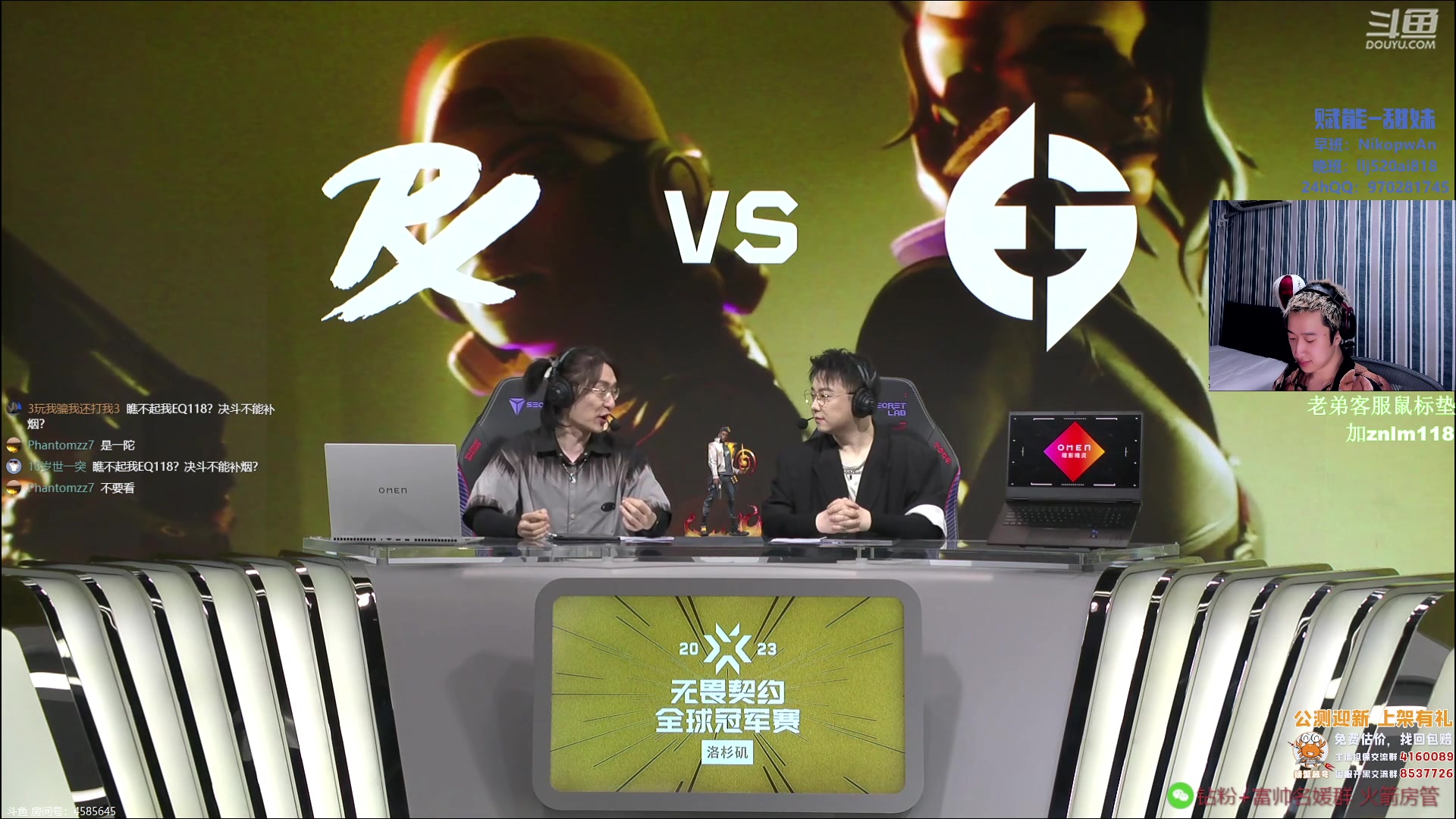 【2023-08-27 02点场】EQ118：钻粉2.5倍亲密度 EG vs PRX