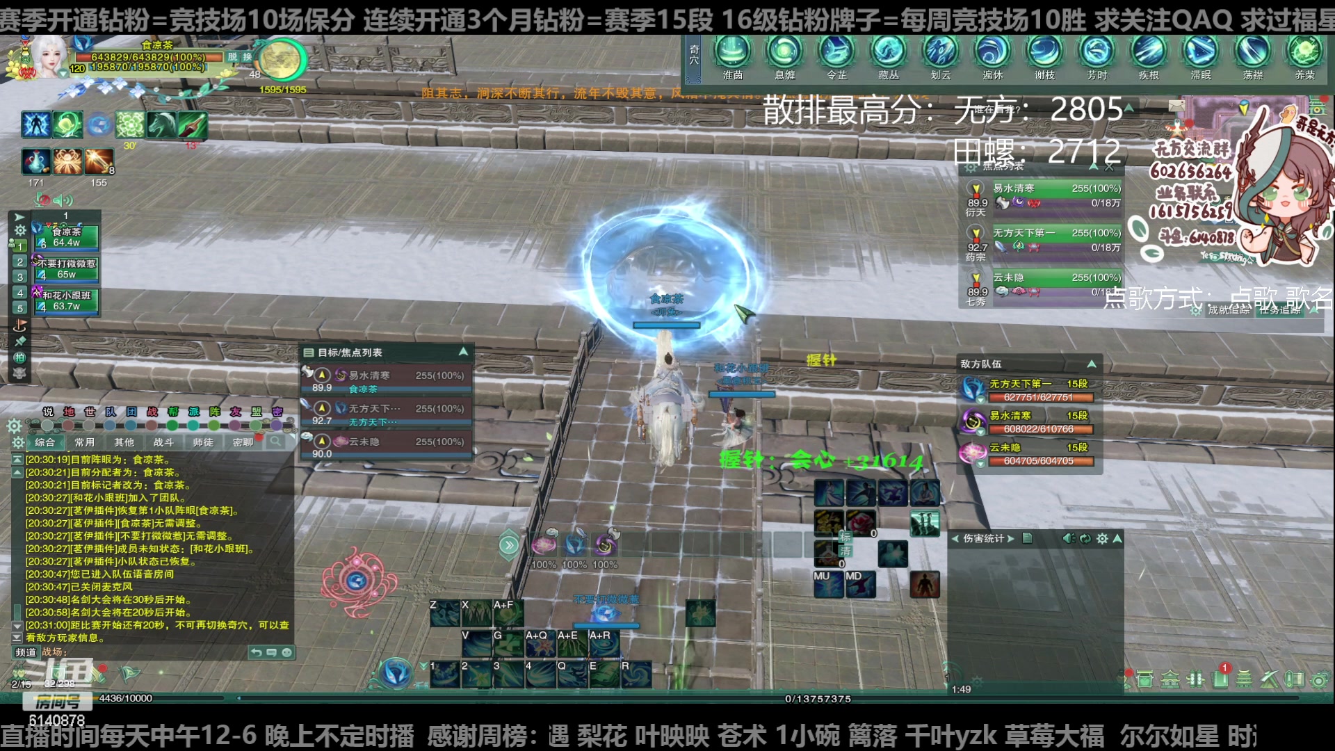 【2023-08-21 19点场】君且莫惜一：【纯开无方】知天命，逆天难