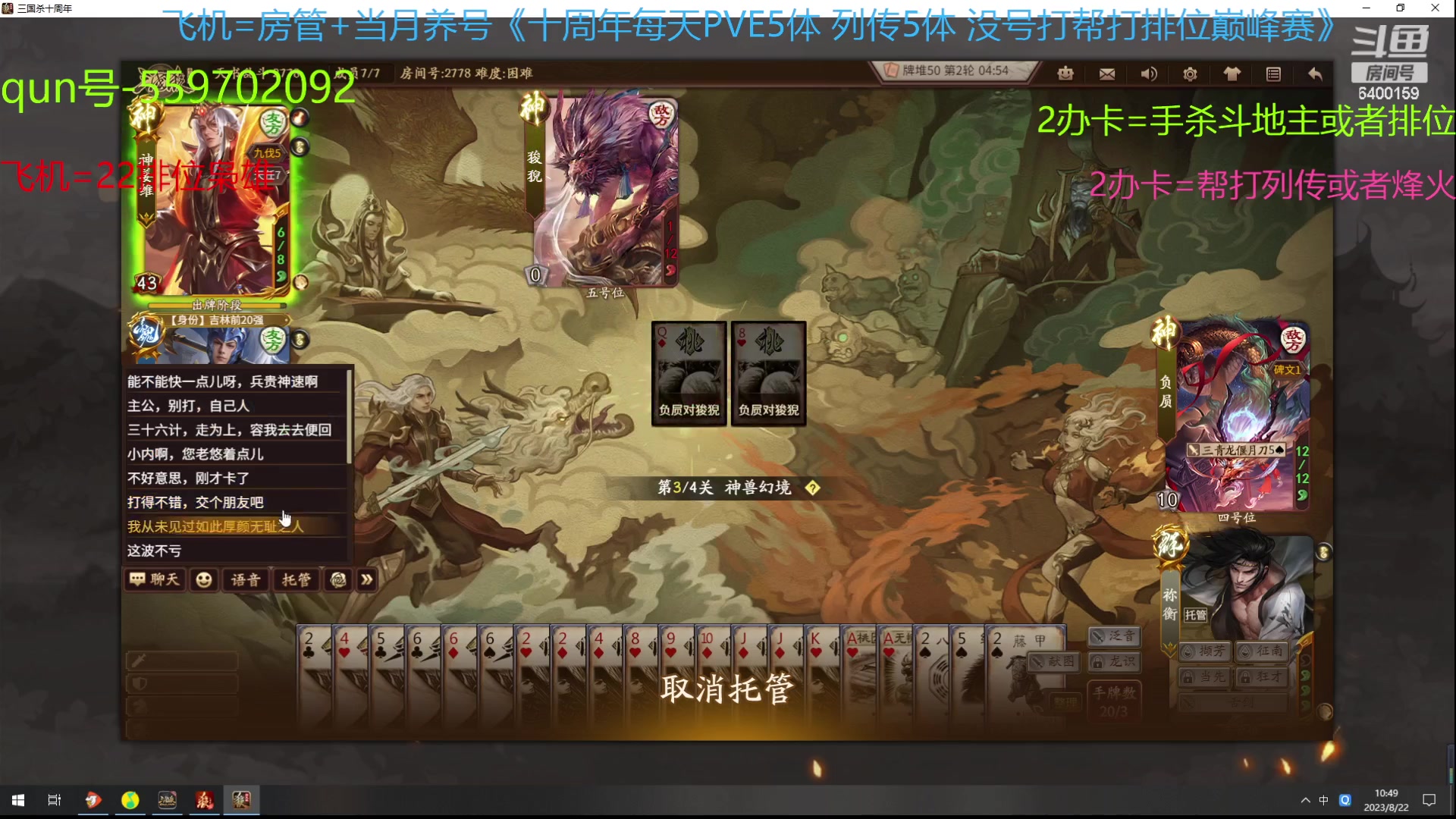 【2023-08-22 10点场】断梦花开到黎明：祝大伙七夕快乐！