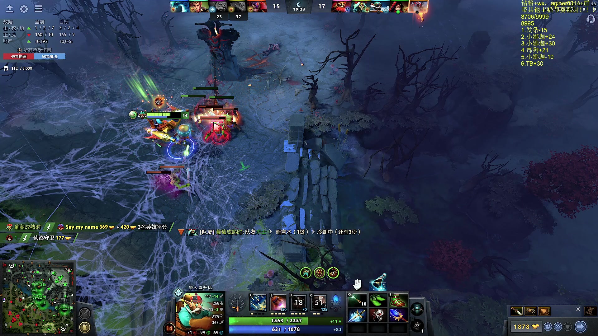 【2023-08-26 22点场】Zhou陈尧：dota，c位教学！！！
