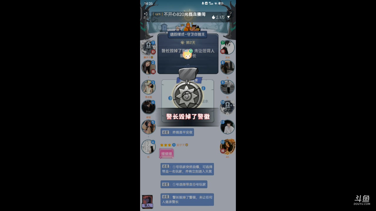 【2023-8-27 13点场】冬冬丶余生:冬冬丶余生的直播
