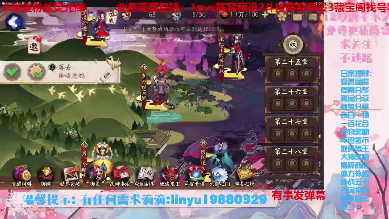 【2023-8-27 6点场】微光你的笑如海市蜃楼:34w勾玉鼠啥业务都会，不懂你就问