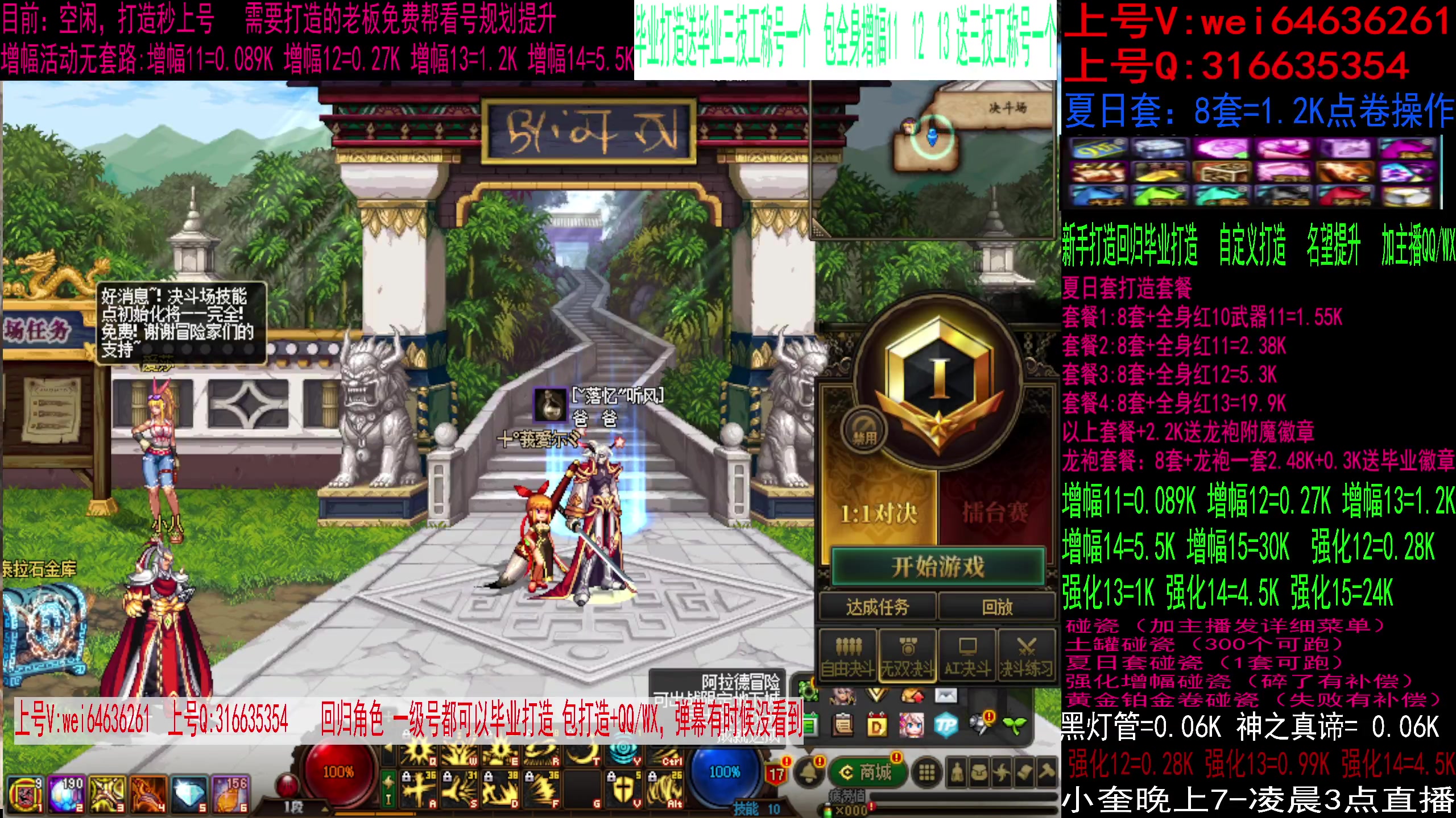 【2023-08-27 16点场】红眼小奎：回归毕业打造！增幅活动中！