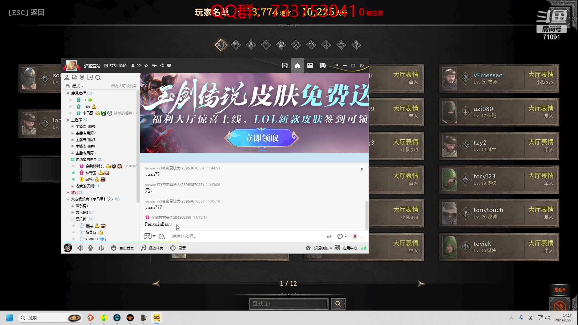 【2023-08-27 13点场】狼牙山凯哥：你看那春花秋月