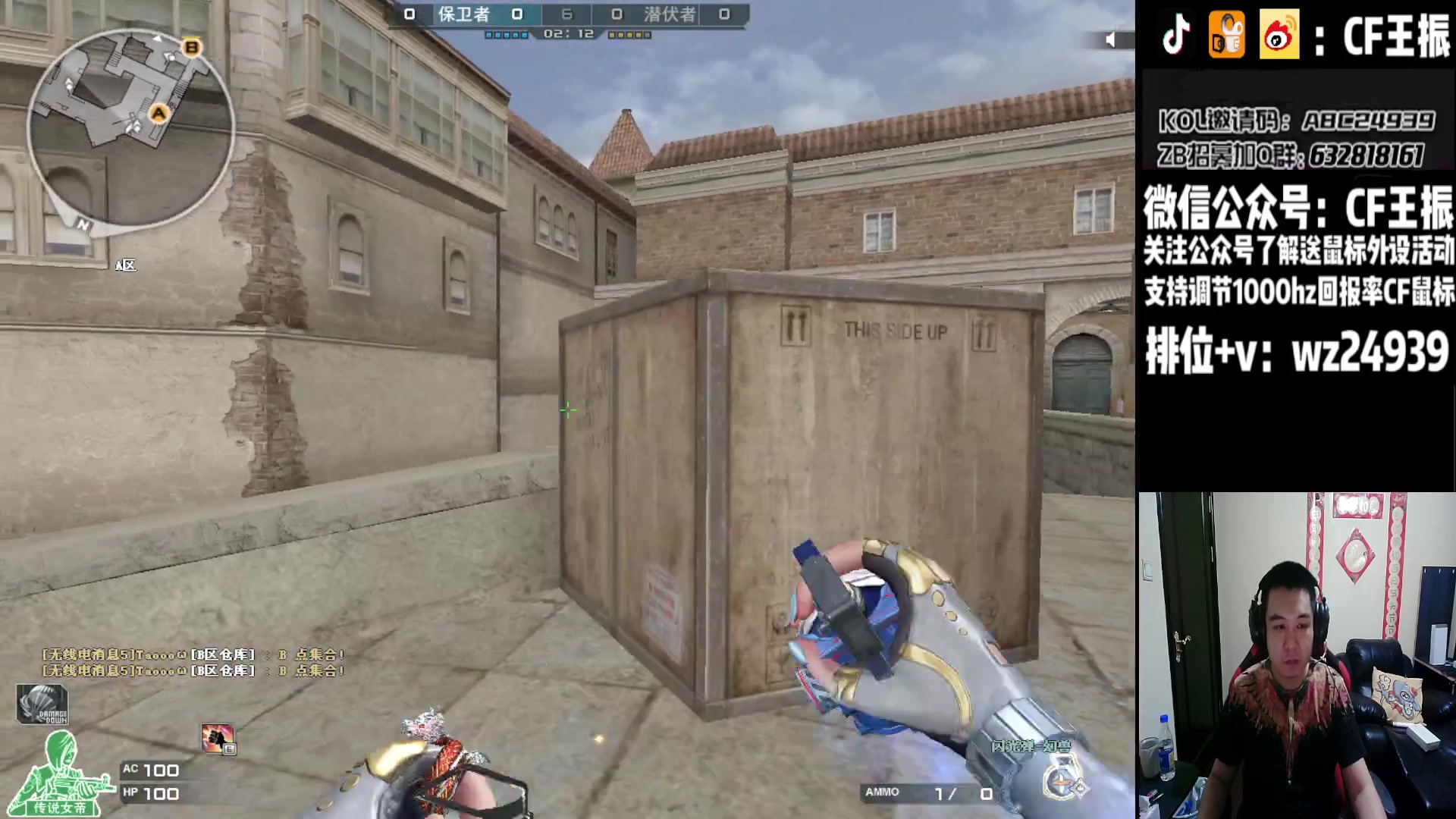 【2023-08-26 21点场】CF王振：最远的你们是我最近的爱`-`