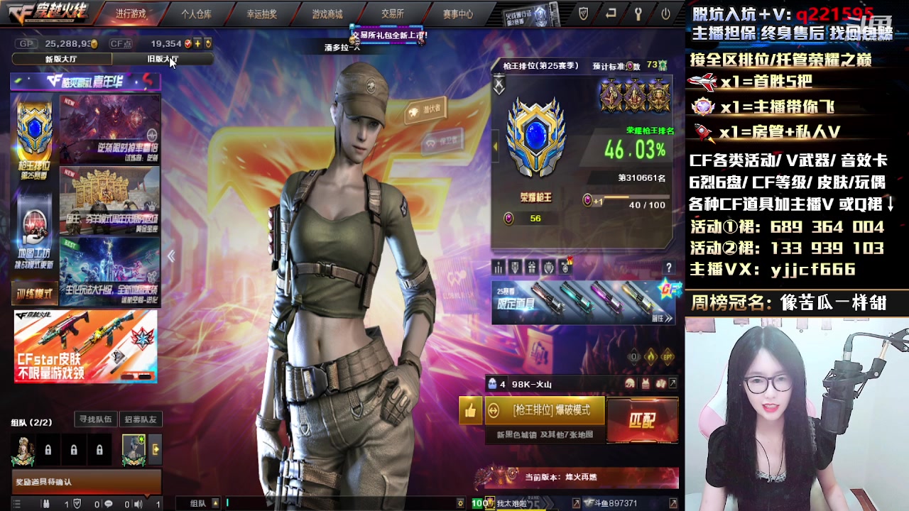 【2023-08-27 21点场】月姐姐丶：❤各种活动/CF点-十年异地