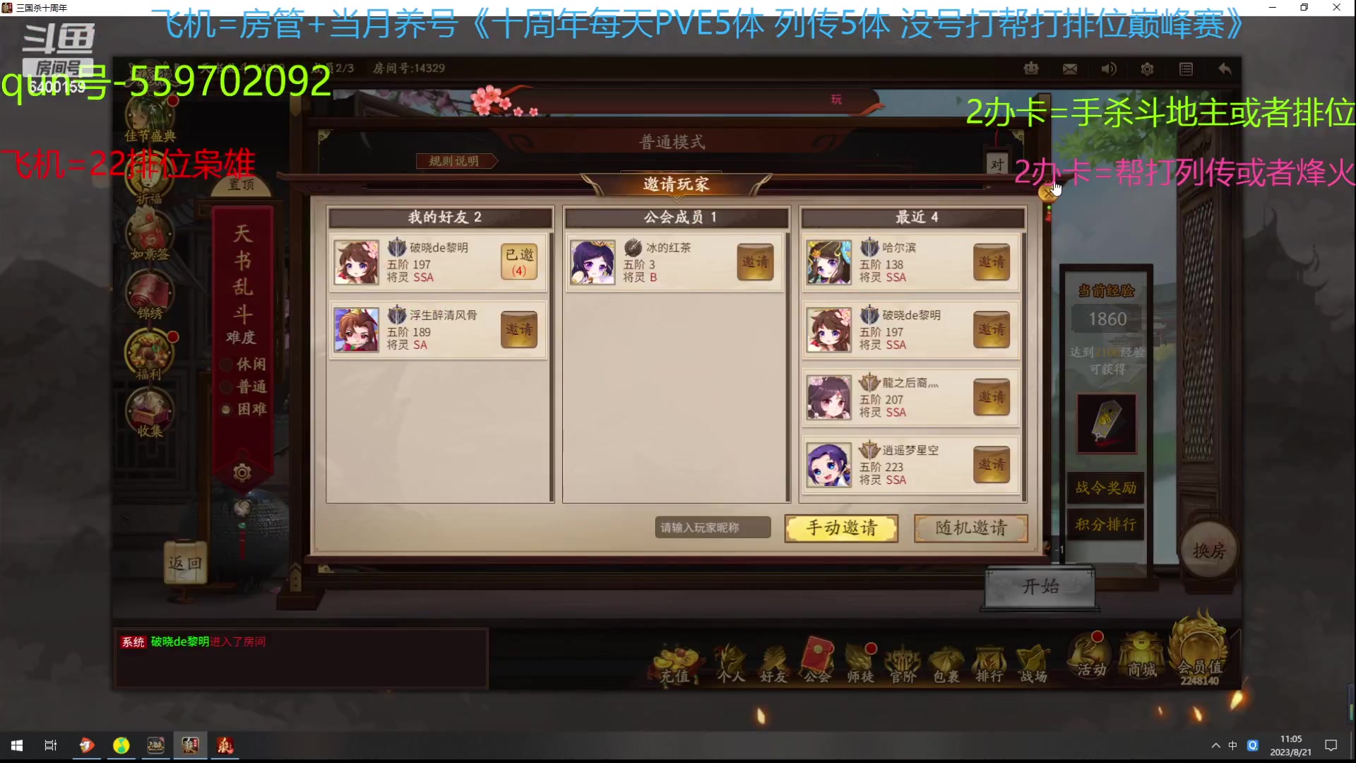 【2023-08-21 10点场】断梦花开到黎明：祈福+抽签 看着还行