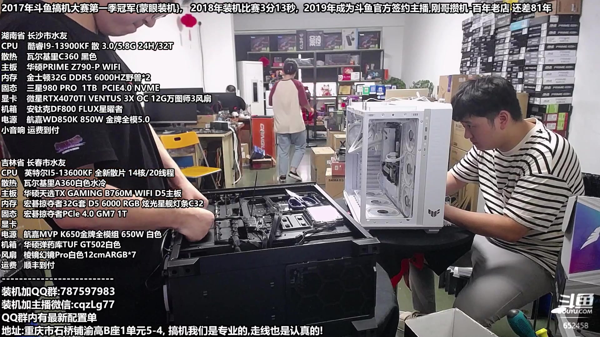 【2023-08-27 16点场】重庆刚哥金牌装机店：重庆刚哥,配电脑,中秋活动开始了