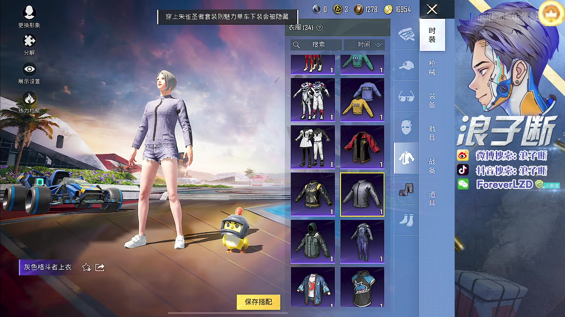 【2023-08-27 17点场】浪子断丷：【秋名山决赛】AE86