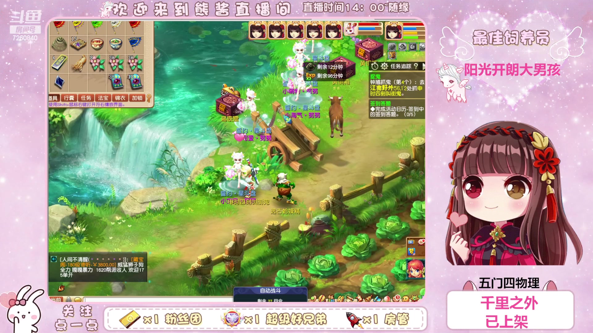 【2023-08-27 15点场】熊酱丶：这个主播超气人~