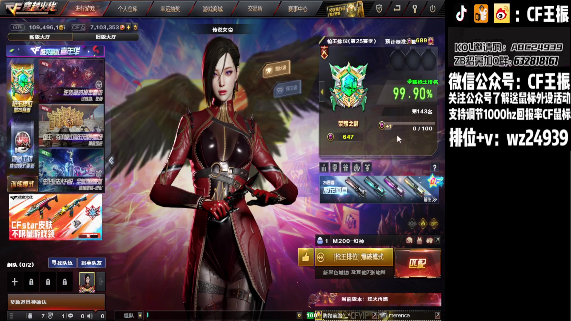 【2023-08-27 17点场】CF王振：最远的你们是我最近的爱`-`