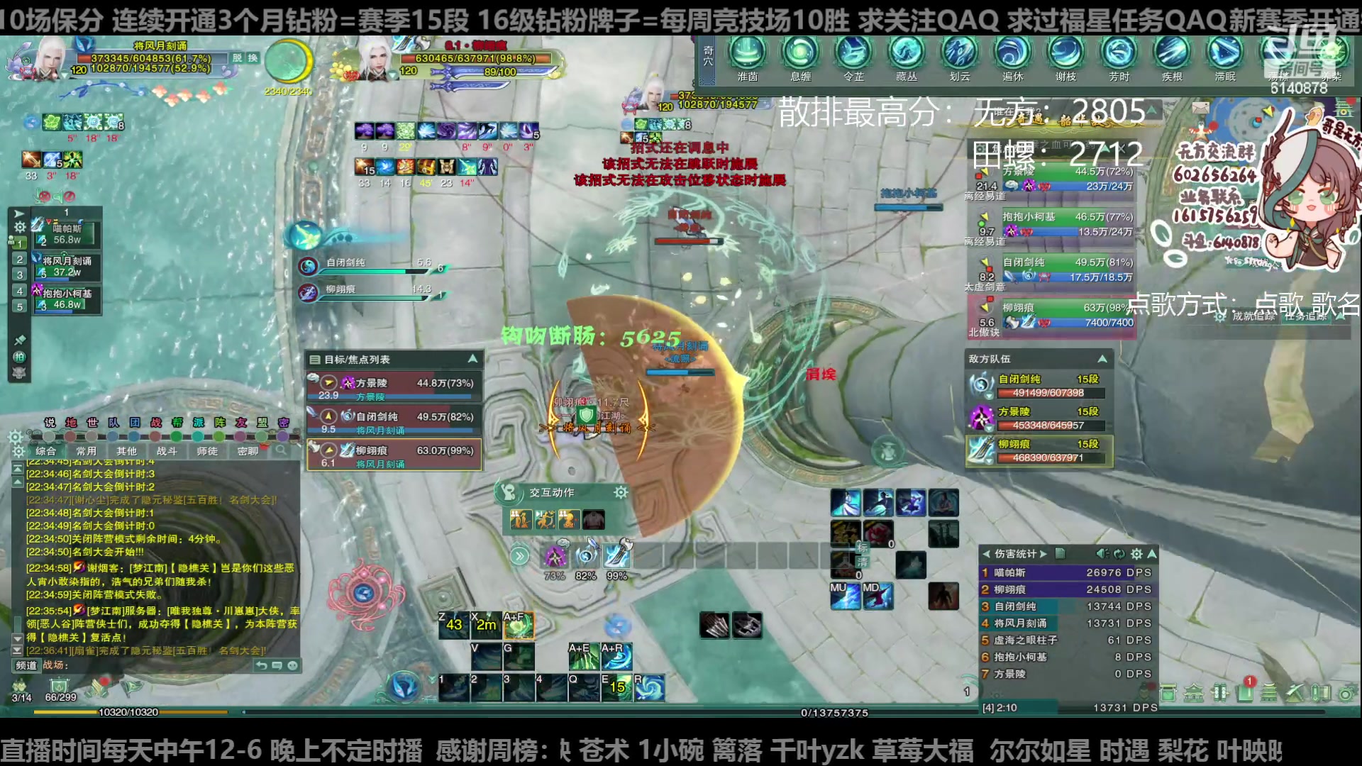 【2023-08-19 22点场】君且莫惜一：【纯开无方】知天命，逆天难