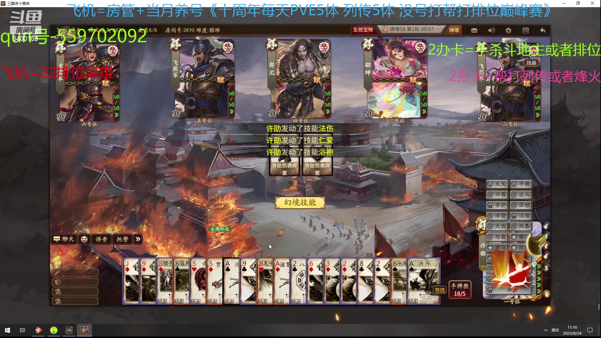 【2023-08-24 10点场】断梦花开到黎明：今天10点测试服打完号看