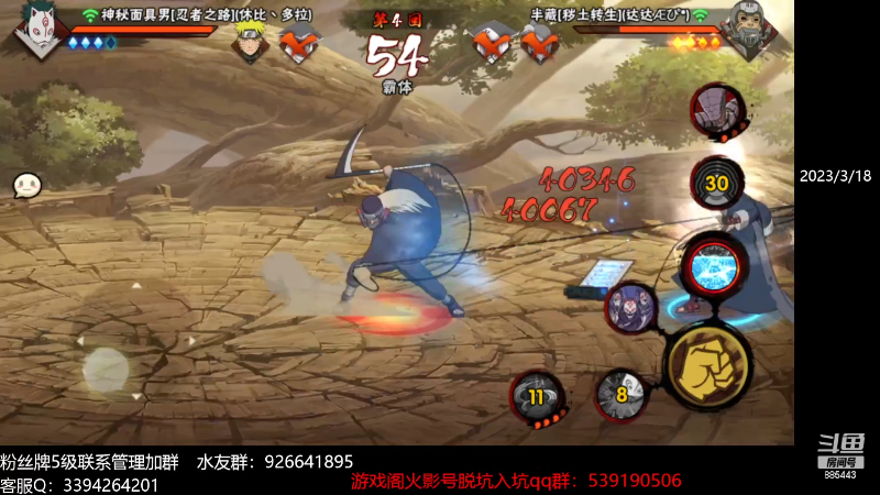 【火影忍者】XH丶小豪的精彩时刻 20230827 13点场