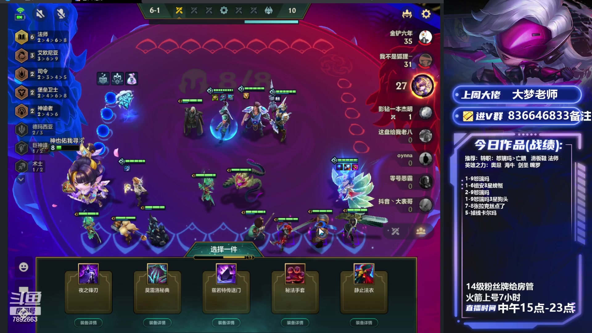 【2023-08-27 20点场】死亡轰炸DD：海牛上分教学