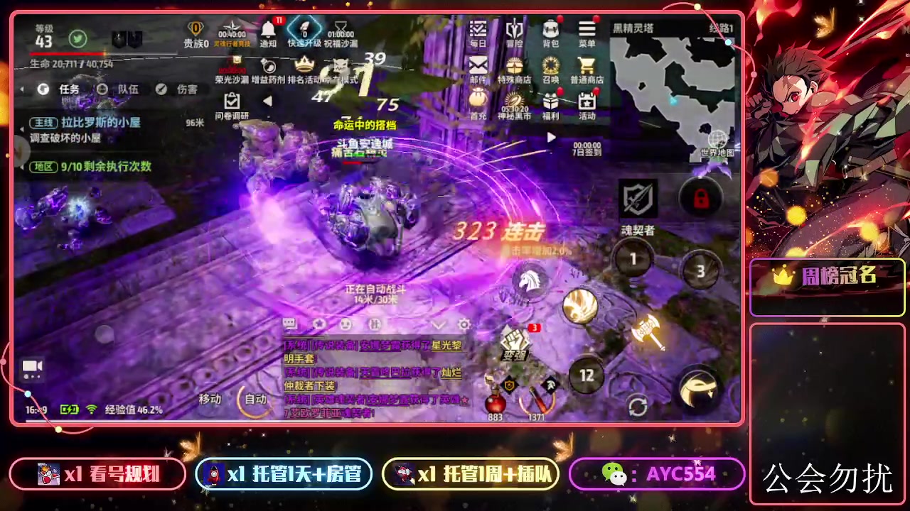 【2023-08-27 16点场】安逸城GG：【战之刃：幸存者】不一样的MMO