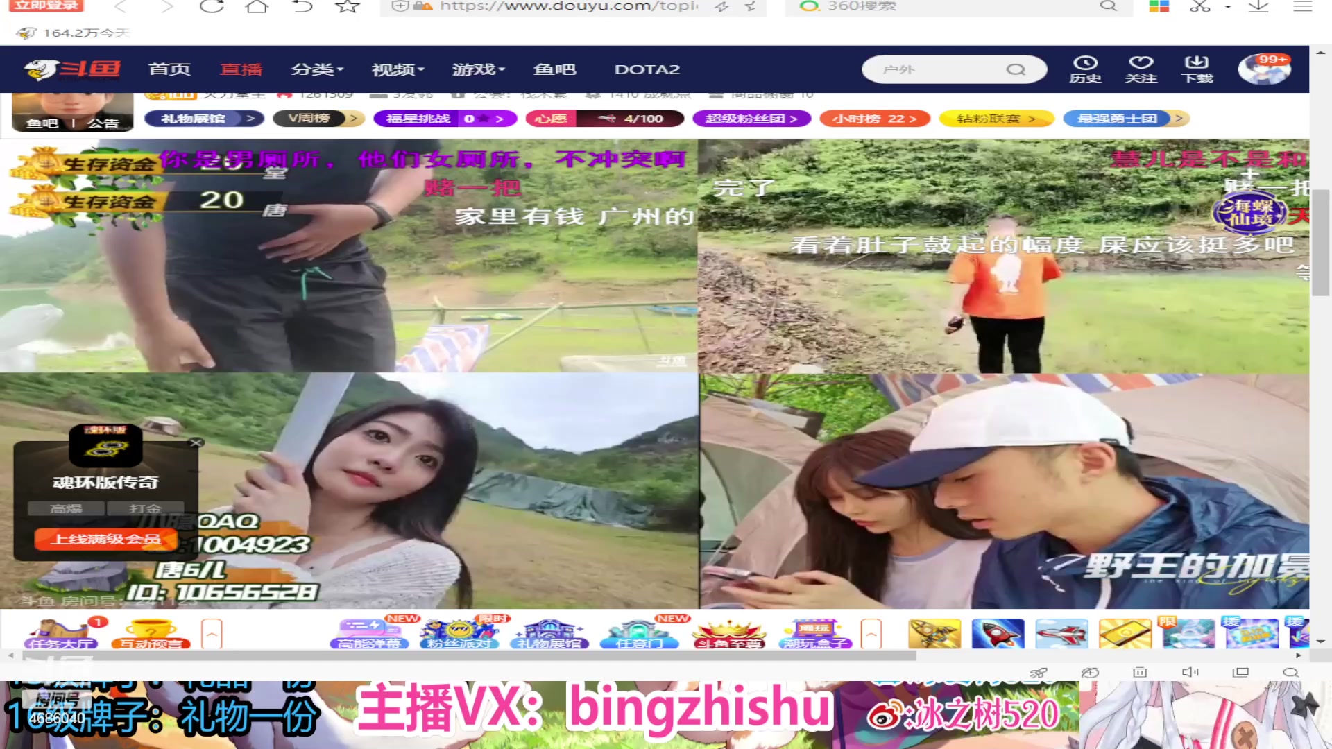 【2023-08-27 14点场】冰之树：♥估号做号斗技、藏宝阁选号