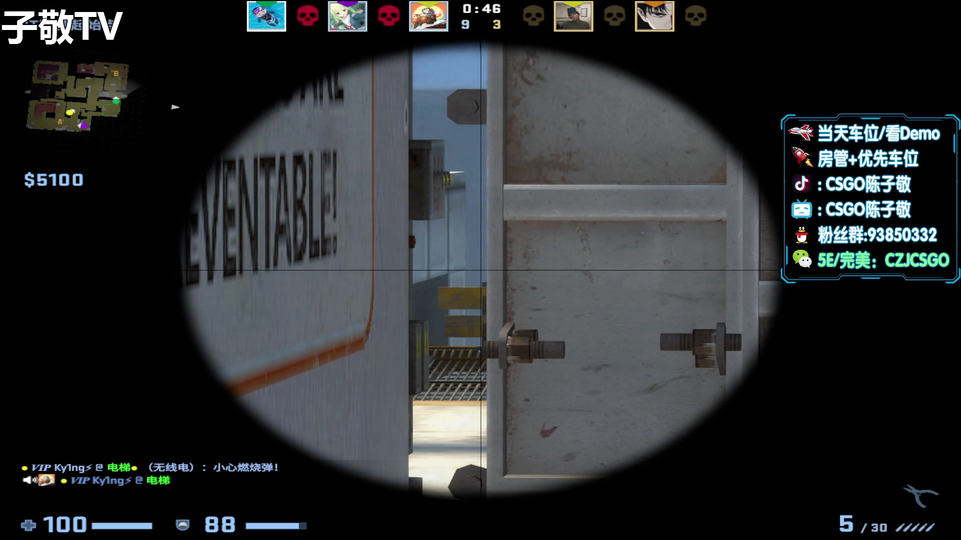 【2023-08-26 23点场】陈子敬丶：陈子敬：杀吧杀吧