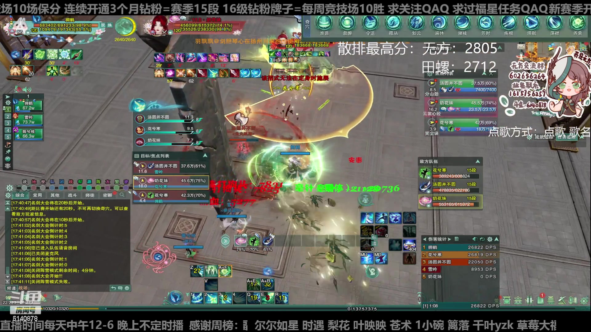 【2023-08-25 17点场】君且莫惜一：【纯开无方】知天命，逆天难