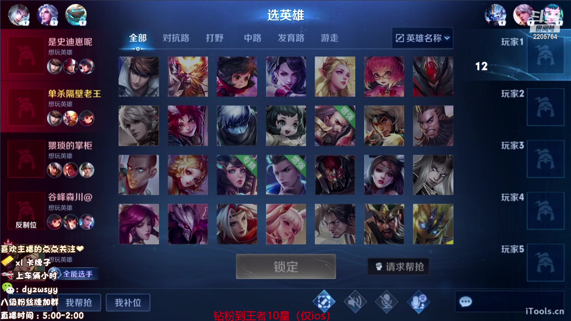 【2023-08-27 07点场】赵猥琐丶赵云导师：国服最强赵云顶级教学！