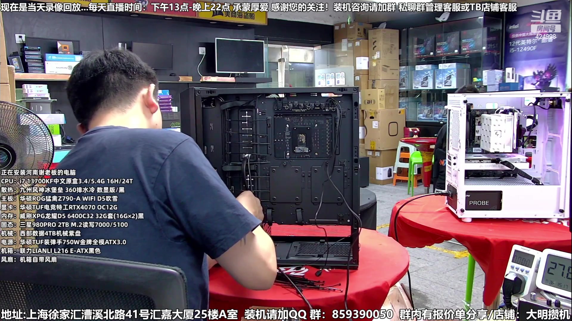 【2023-08-26 23点场】上海大明海：【大明攒机】豪机装不停/活动搞起来