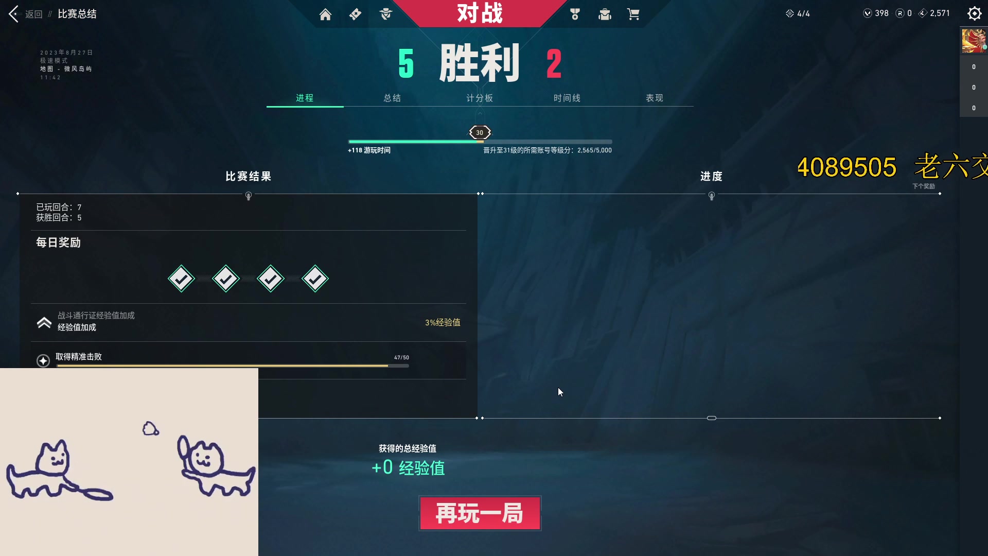 【2023-08-27 18点场】兔紫寒：爆头好难(⊙﹏⊙)