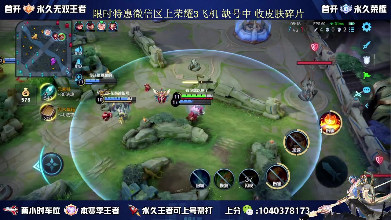 【2023-08-27 14点场】天涯丶全能打野：澜朋友 缺个瑶妹 五排带粉上车