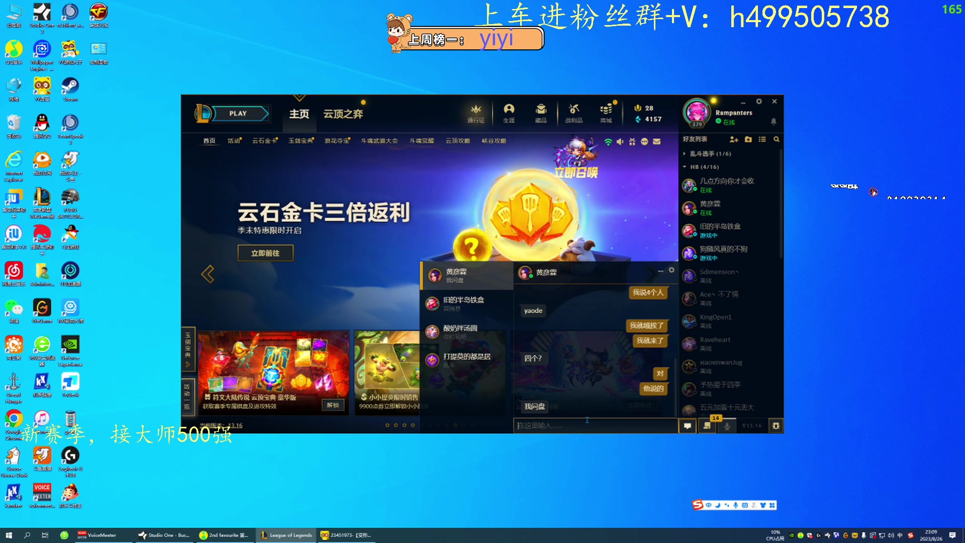 【2023-08-26 22点场】小老虎彦霖：想象永无止境