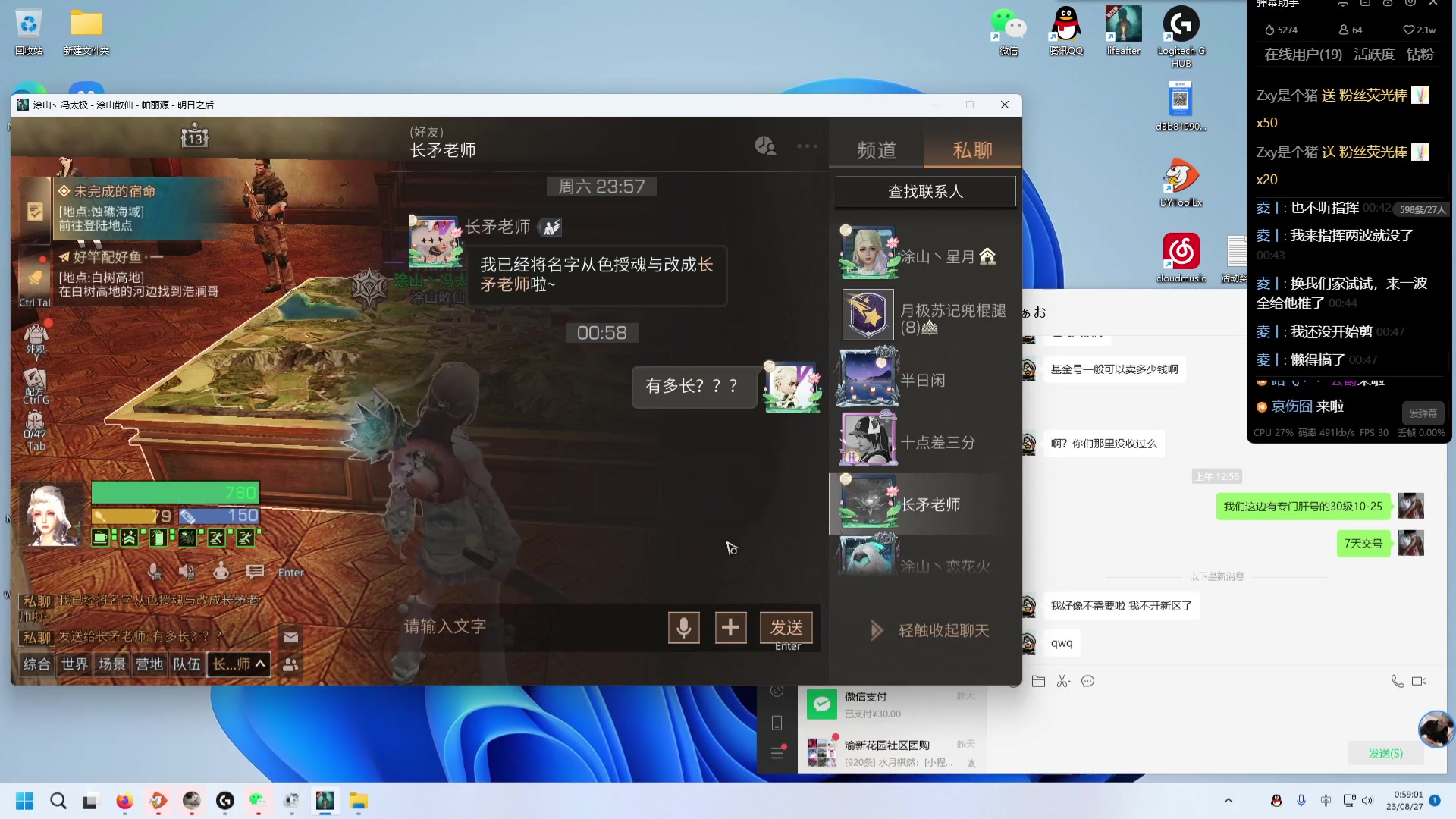 【2023-08-27 00点场】中华田园冯太极：喉咙痛！话少