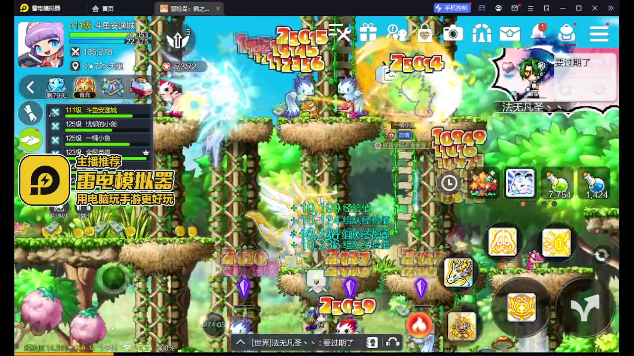 【2023-08-27 14点场】安逸城GG：【冒险岛：枫之传说】国服来啦