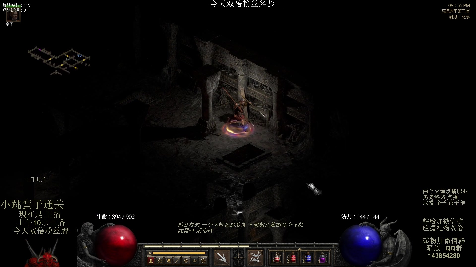 【2023-08-27 03点场】英雄吕布：暗黑 专家 双投蛮子 京子传 开荒