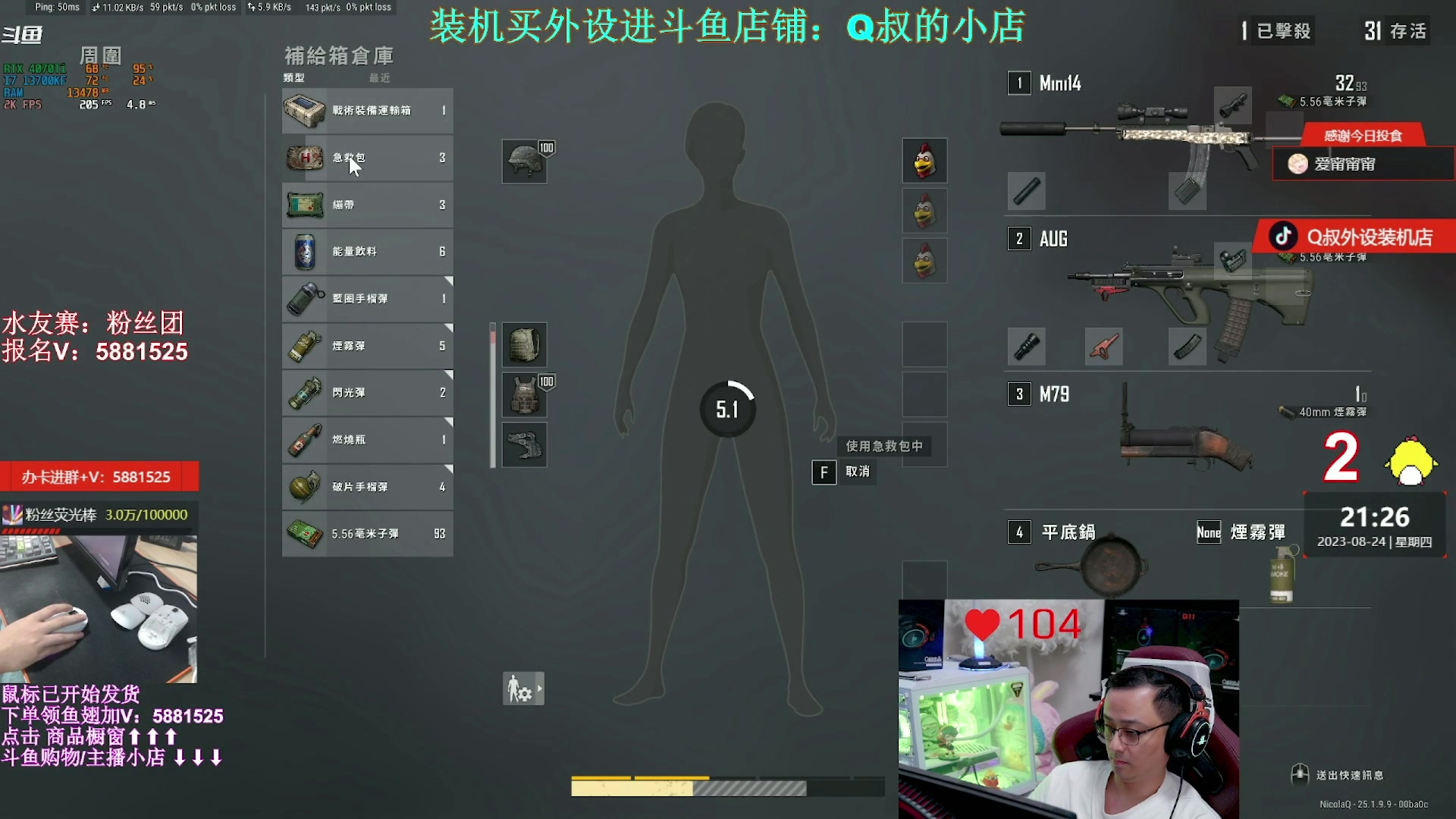 【2023-08-27 12点场】气人主播QQQ：【QQQ】买外设进直播间商品橱窗